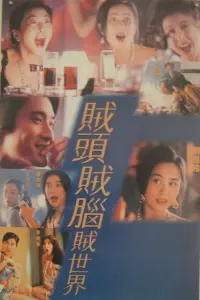 Poster to the movie "Lover of the Swindler" #861579
