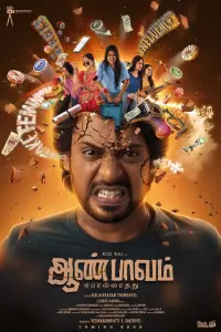 Poster to the movie "Aan Paavam Pollathathu" #1043478