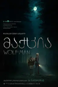 Poster to the movie "Wolf Man" #818771
