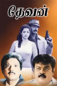 Poster to the movie "Devan" #864437
