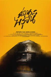 Poster to the movie "Before the World Ends" #836980