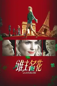 Poster to the movie "The Valet" #888887