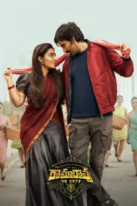 Poster to the movie "Ramarao On Duty" #1161273