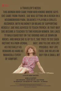 Poster to the movie "A Traveler