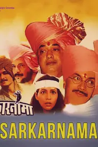 Poster to the movie "Sarkarnama" #862769