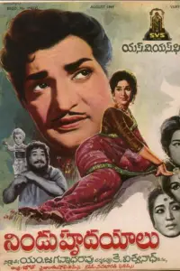 Poster to the movie "Nindu Hrudayalu" #895789