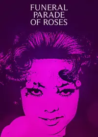 Poster to the movie "Funeral Parade of Roses" #1174244