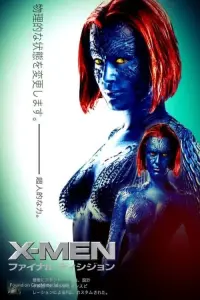 Poster to the movie "X-Men: The Last Stand" #559328