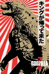 Poster to the movie "Godzilla" #922884