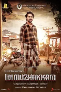 Poster to the movie "Idi Muzhakkam" #1044079