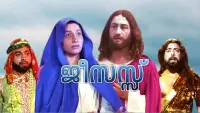 Backdrop to the movie "Jesus" #855110