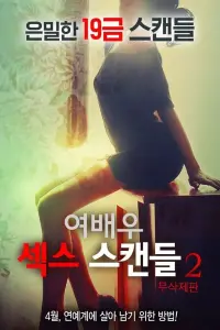 Poster to the movie "Actress Sex Scandal 2" #722127