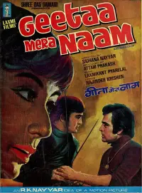 Poster to the movie "Geetaa Mera Naam" #1232992