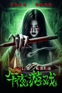 Poster to the movie "Midnight Game" #862349