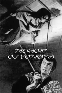Poster to the movie "The Ghost of Yotsuya" #980609
