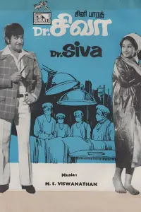 Poster to the movie "Dr. Siva" #857401