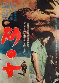 Poster to the movie "Woman in the Dunes" #771035