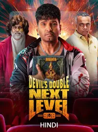 Poster to the movie "DD Next Level" #806367