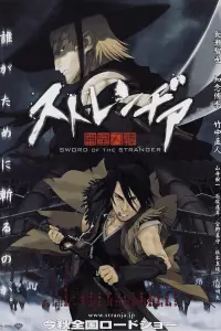 Poster to the movie "Sword of the Stranger" #696442