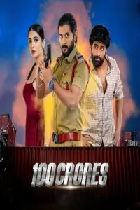 Poster to the movie "100 Crores" #1078846
