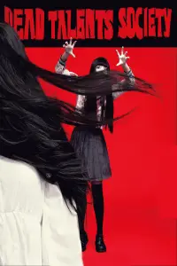 Poster to the movie "Dead Talents Society" #910786