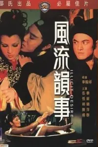 Poster to the movie "Illicit Desire" #858151