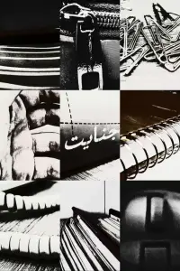 Poster to the movie "The Desk, The Hand And The Beauties of a Decline" #1103624