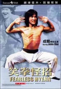 Poster to the movie "Fearless Hyena" #1041572