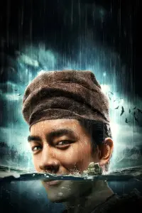Poster to the movie "Young Detective Dee: Rise of the Sea Dragon" #786233