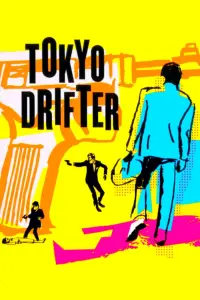 Poster to the movie "Tokyo Drifter" #983641