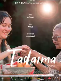 Poster to the movie "Tadaima" #1147724