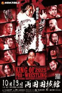 Poster to the movie "NJPW: King Of Pro Wrestling 2025" #909975