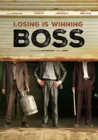 Poster to the movie "Boss" #912946
