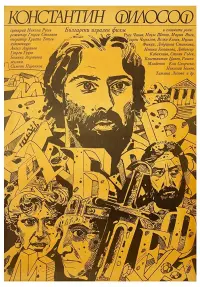 Poster to the movie "Constantine The Philosopher" #857891