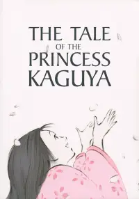 Poster to the movie "The Tale of The Princess Kaguya" #953642