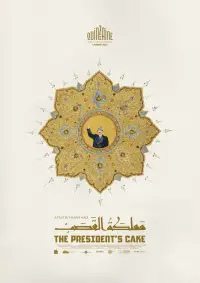 Poster to the movie "The President