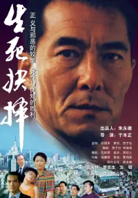 Poster to the movie "Fatal Decision" #847410