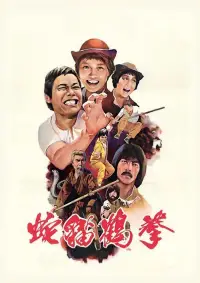 Poster to the movie "Lackey and the Lady Tiger" #884584