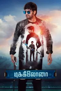 Poster to the movie "Dikkiloona" #1044994