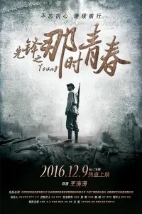 Poster to the movie "Pioneer" #837792