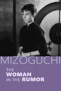 Poster to the movie "The Woman in the Rumor" #1048019