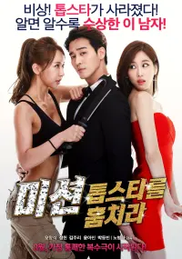 Poster to the movie "Mission: Kidnap the Top Star" #843599