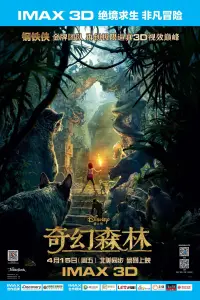 Poster to the movie "The Jungle Book" #935596