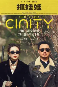 Poster to the movie "Successor" #615671