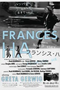 Poster to the movie "Frances Ha" #672967