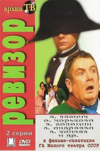Poster to the movie "The Inspector-General" #849533