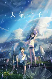 Poster to the movie "Weathering with You" #853987