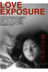 Poster to the movie "Love Exposure" #949954