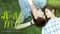 Backdrop to the movie "To Be with You" #839132