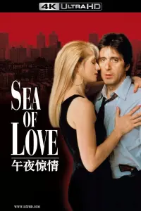 Poster to the movie "Sea of Love" #682431